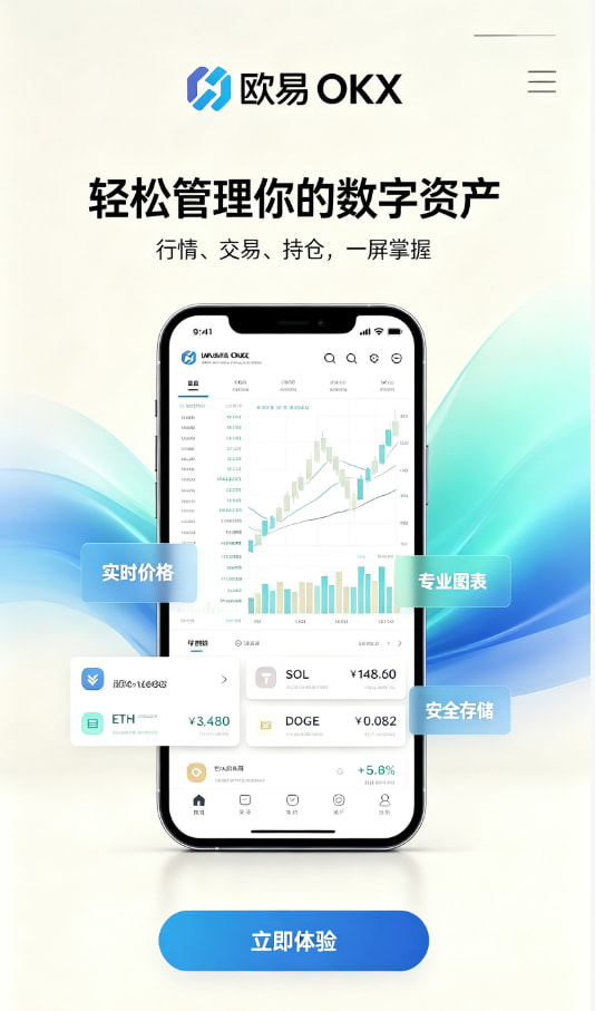 欧交易所app官网安装交易经验分享